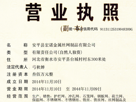 營業(yè)執照(zhào)